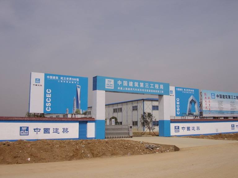 中建三局工程總承包公司安裝分公司監(jiān)控、道閘項目